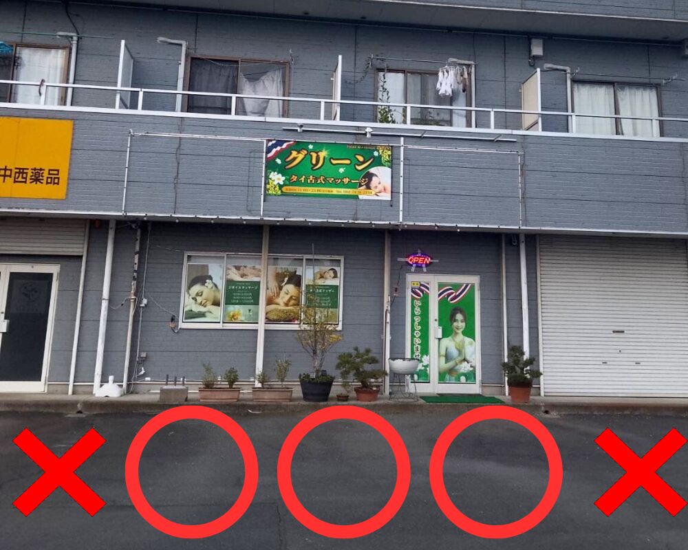茨城小美玉市堅倉のタイ古式マッサージ・グリーンの駐車場